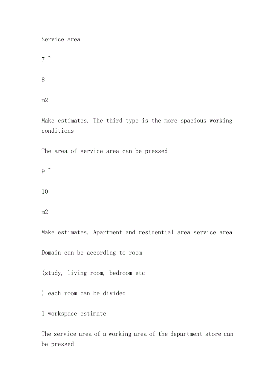 综合布线系统计算方法（calculation method of integrated wiring system）_第3页