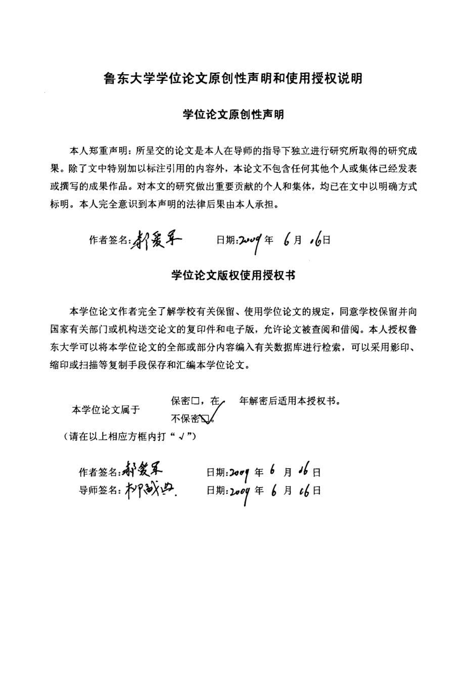 量子理论新进展及其在现代科技中的应用——量子力学课程改革_第5页