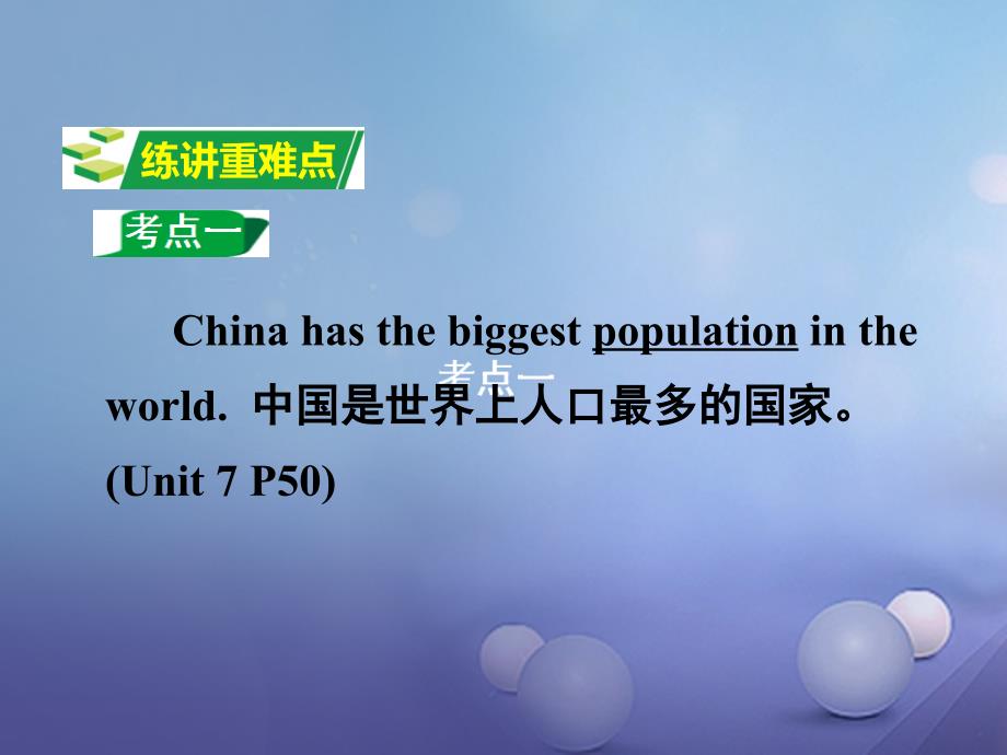 广东省2017中考英语 第一部分 教材知识研究 八下 units 7-8 人教新目标版_第2页