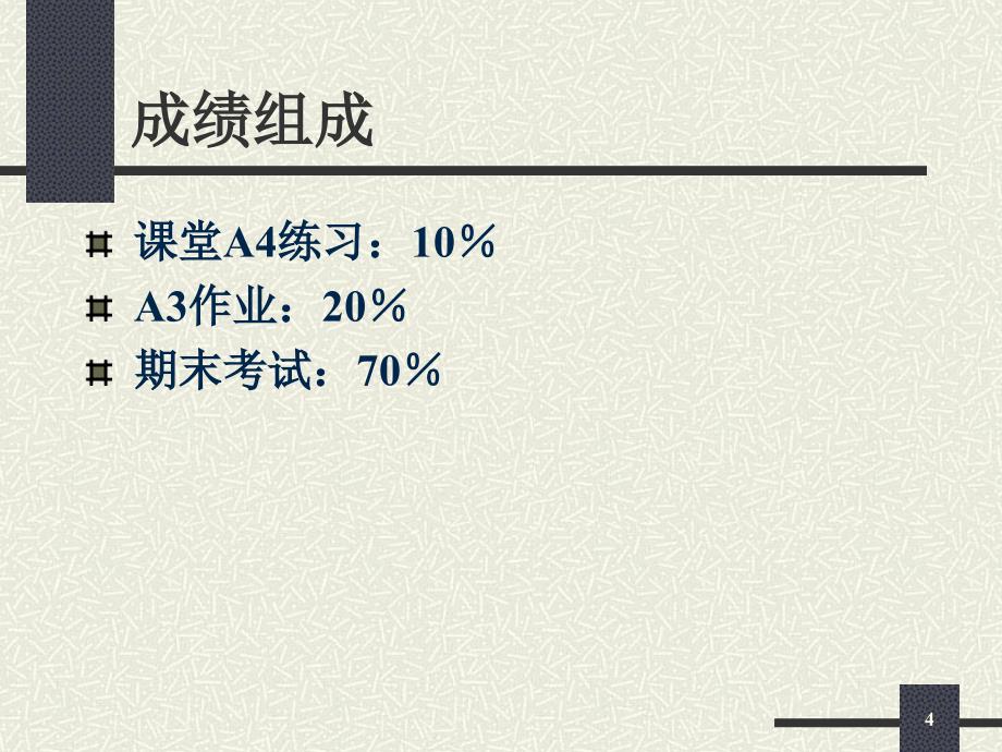 机械制图-螺纹资料_第4页