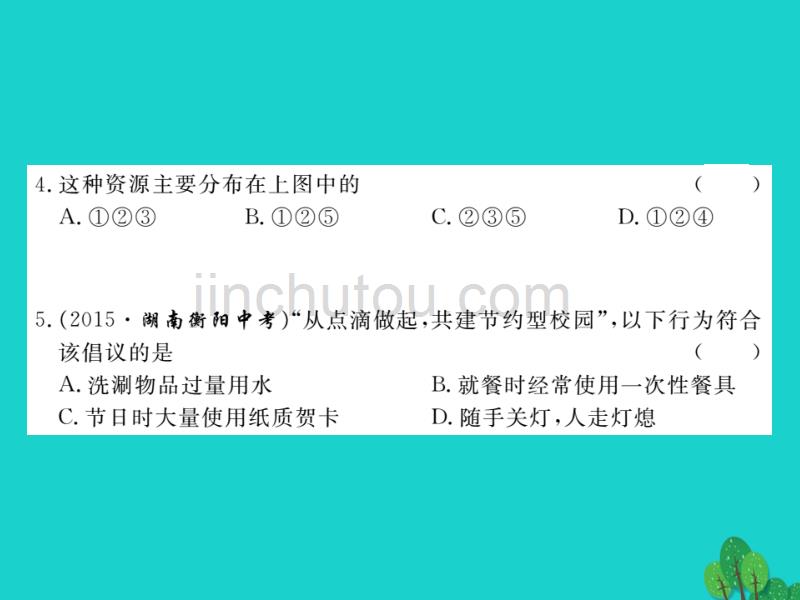 八年级地理上册 第三章 中国的自然资源综合检测卷新人教版_第4页