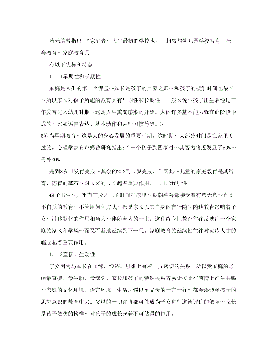 黄竹清脑颗粒对脑出血痰热腑实证大鼠脑组织中caspase-3表达影响_第3页