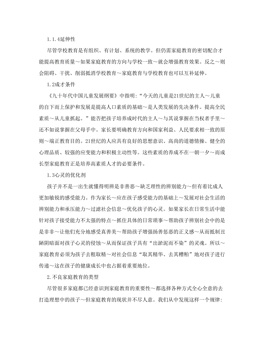 黄竹清脑颗粒对脑出血痰热腑实证大鼠脑组织中caspase-3表达影响_第4页