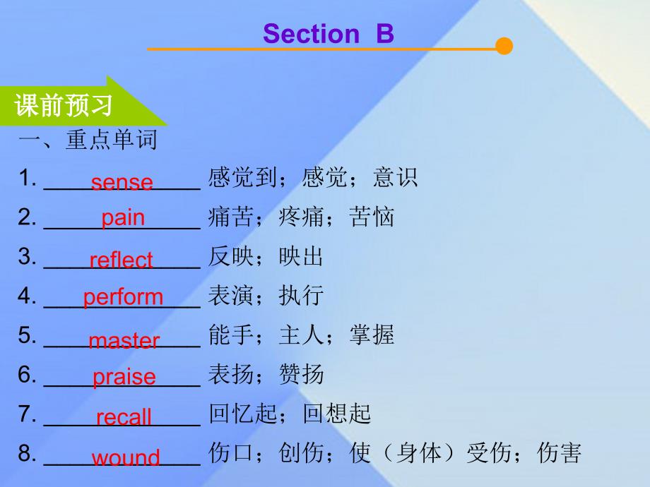 广东学导练2016-2017学年九年级英语全册 unit 9 i like music that i can section b_第2页