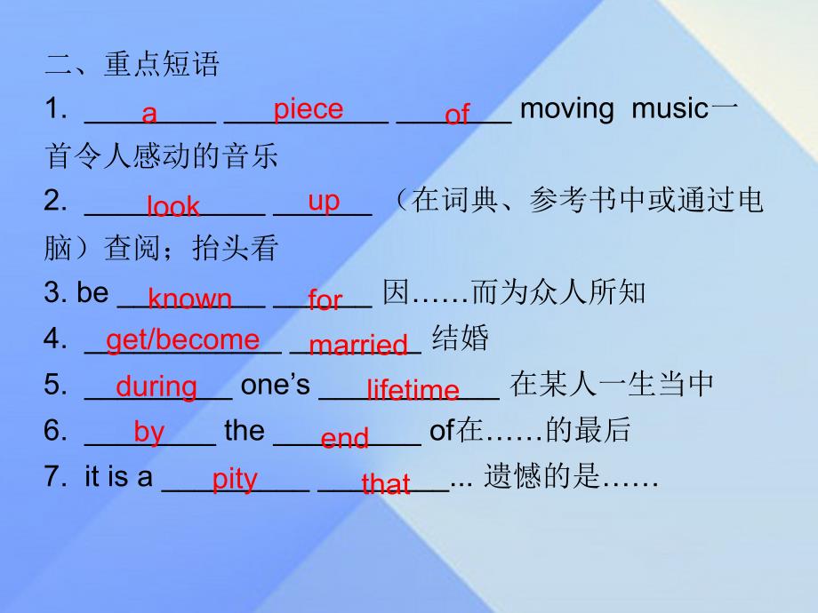 广东学导练2016-2017学年九年级英语全册 unit 9 i like music that i can section b_第3页