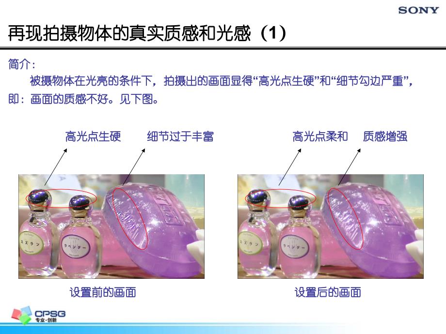 sony摄像机菜单设置详解_第2页