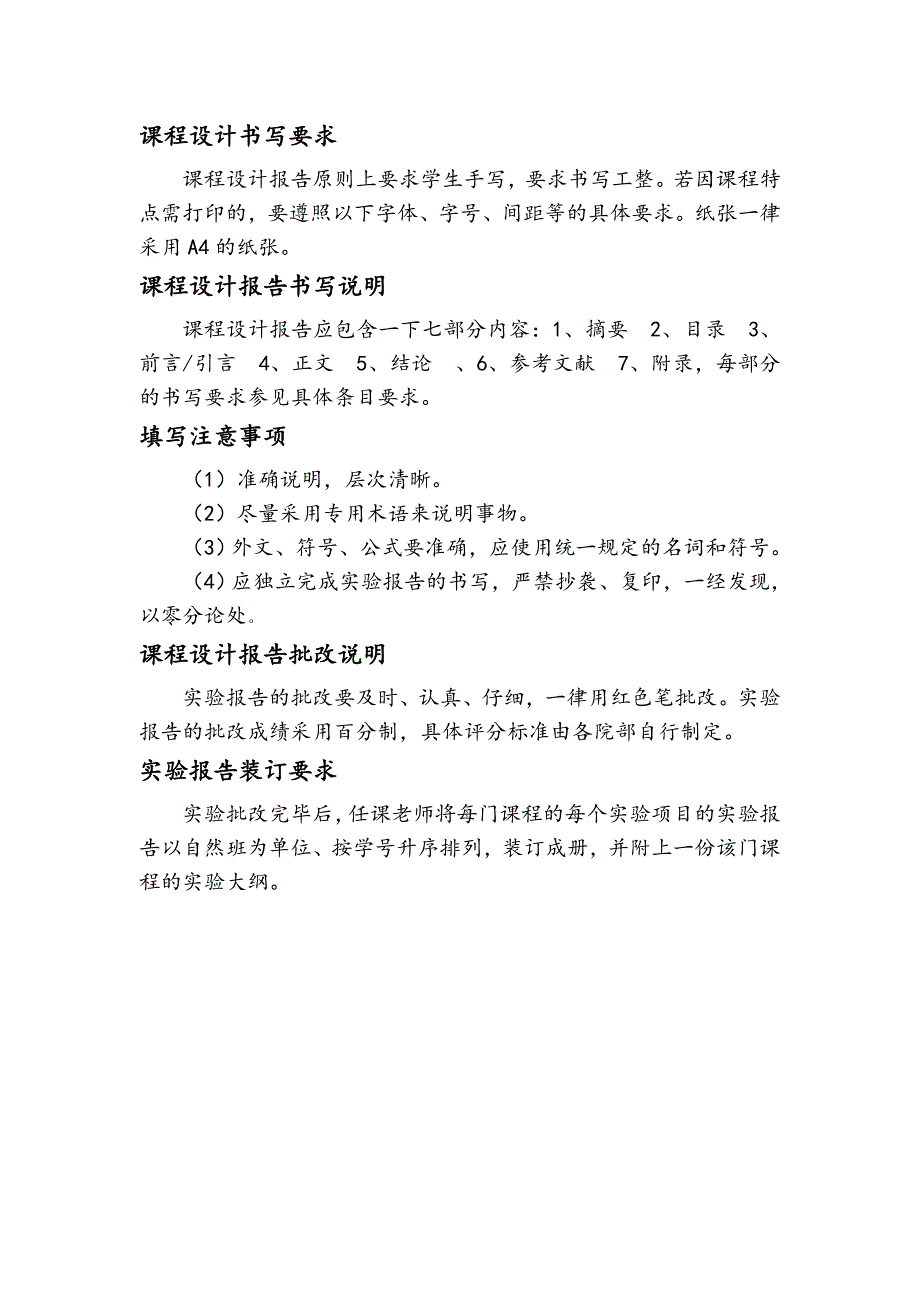 嵌入式系统应用开发课程设计-基于qt的局域网聊天室--ui界面和消息发送、接收模块_第2页