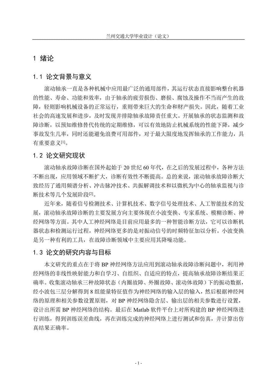 最高人民法院知识产权案件年度报告四、竞争案件审判_第5页