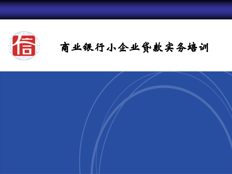 小企业财务分析完整版 资料_第1页