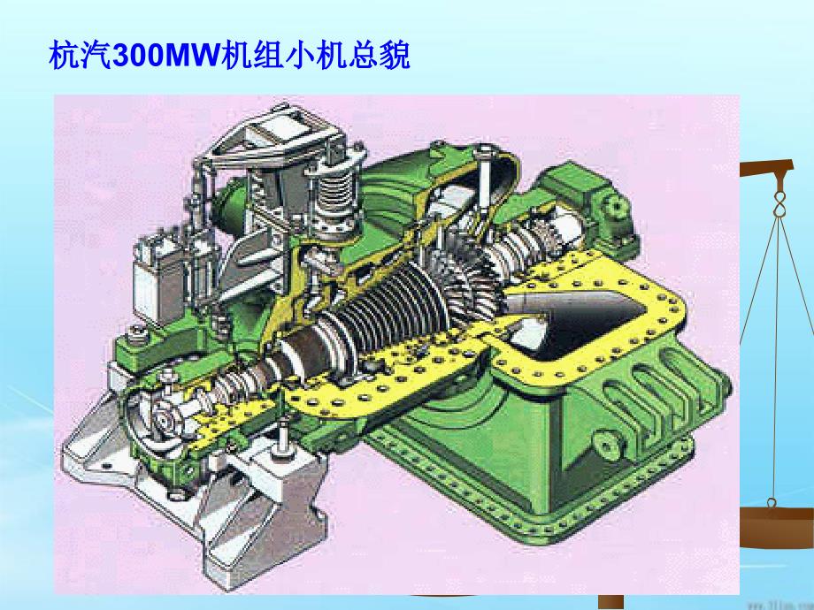 小机润滑油系统资料_第2页