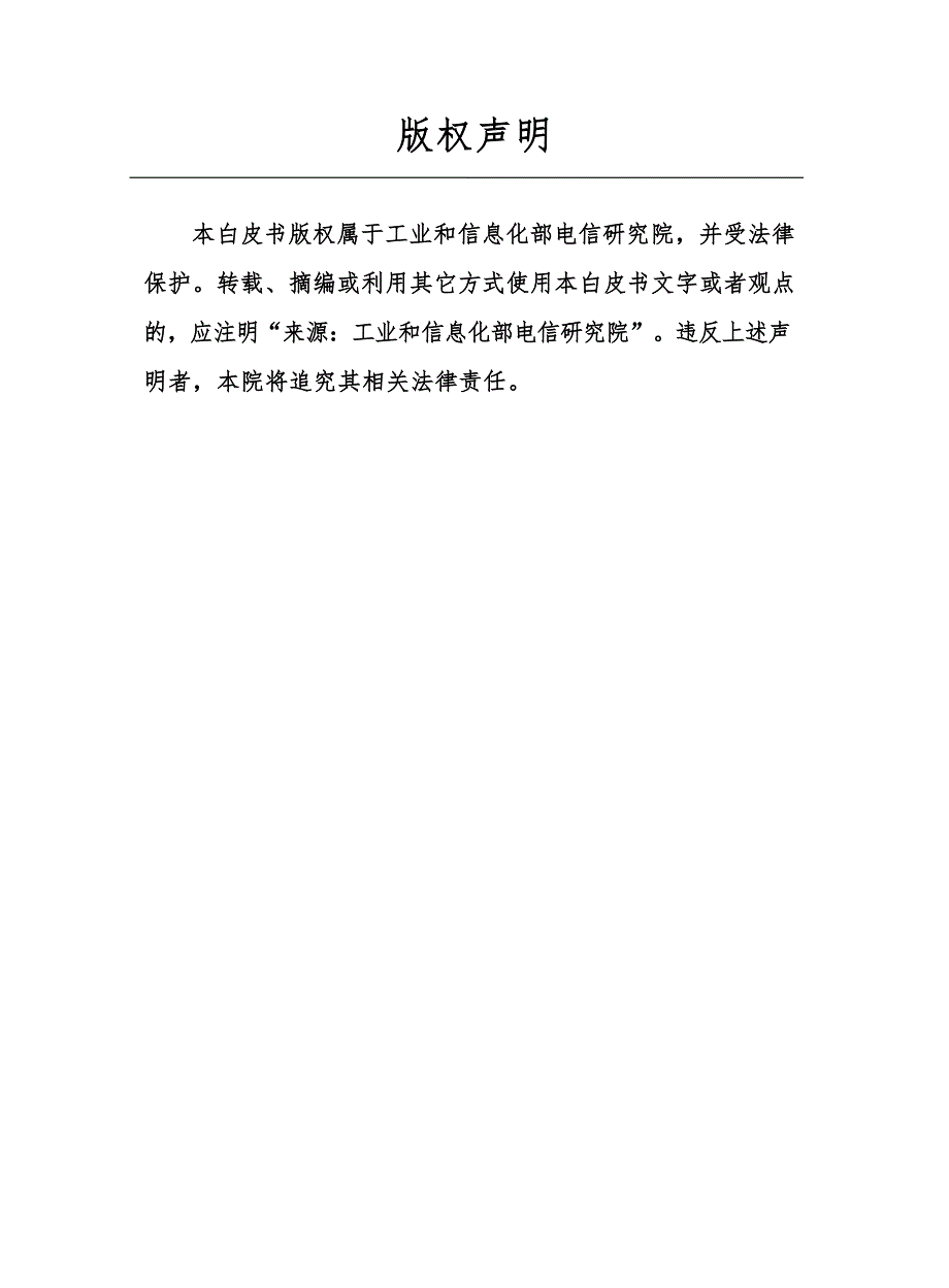 2014内容分发网络（cdn）_第2页