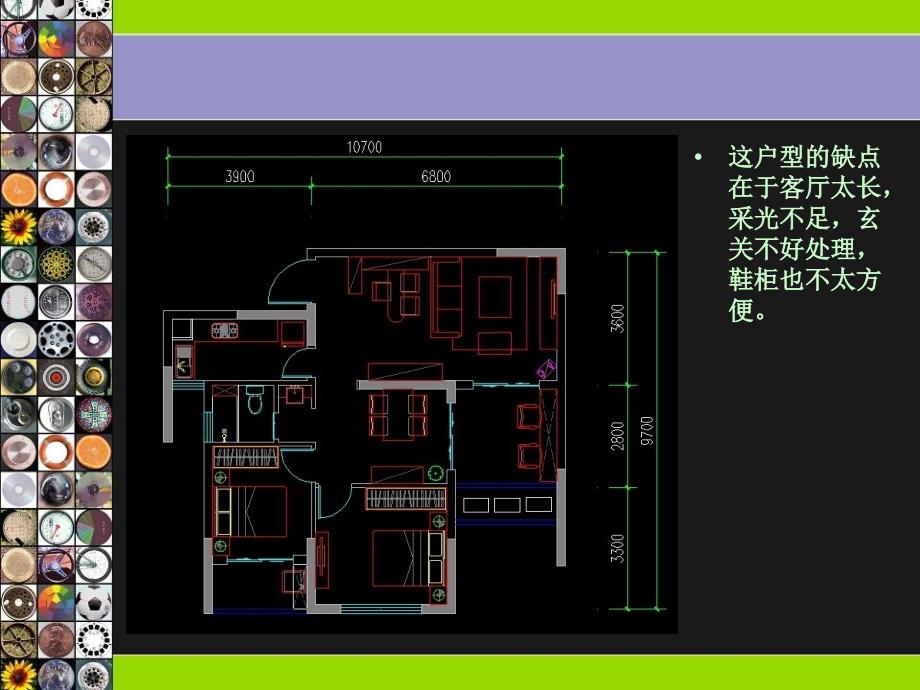 住宅室内设计平面功能案例解析资料_第2页