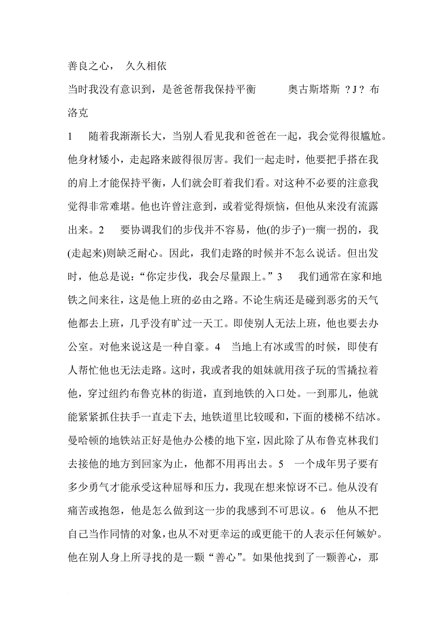 新编大学英语官方课文翻译_第1页