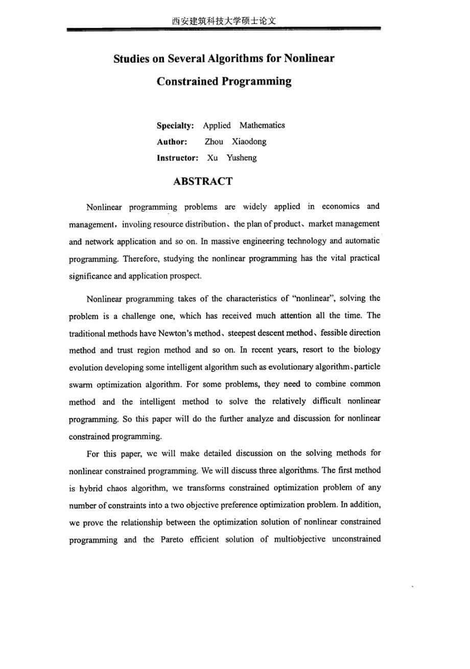 非线性约束规划的若干算法研究_第5页