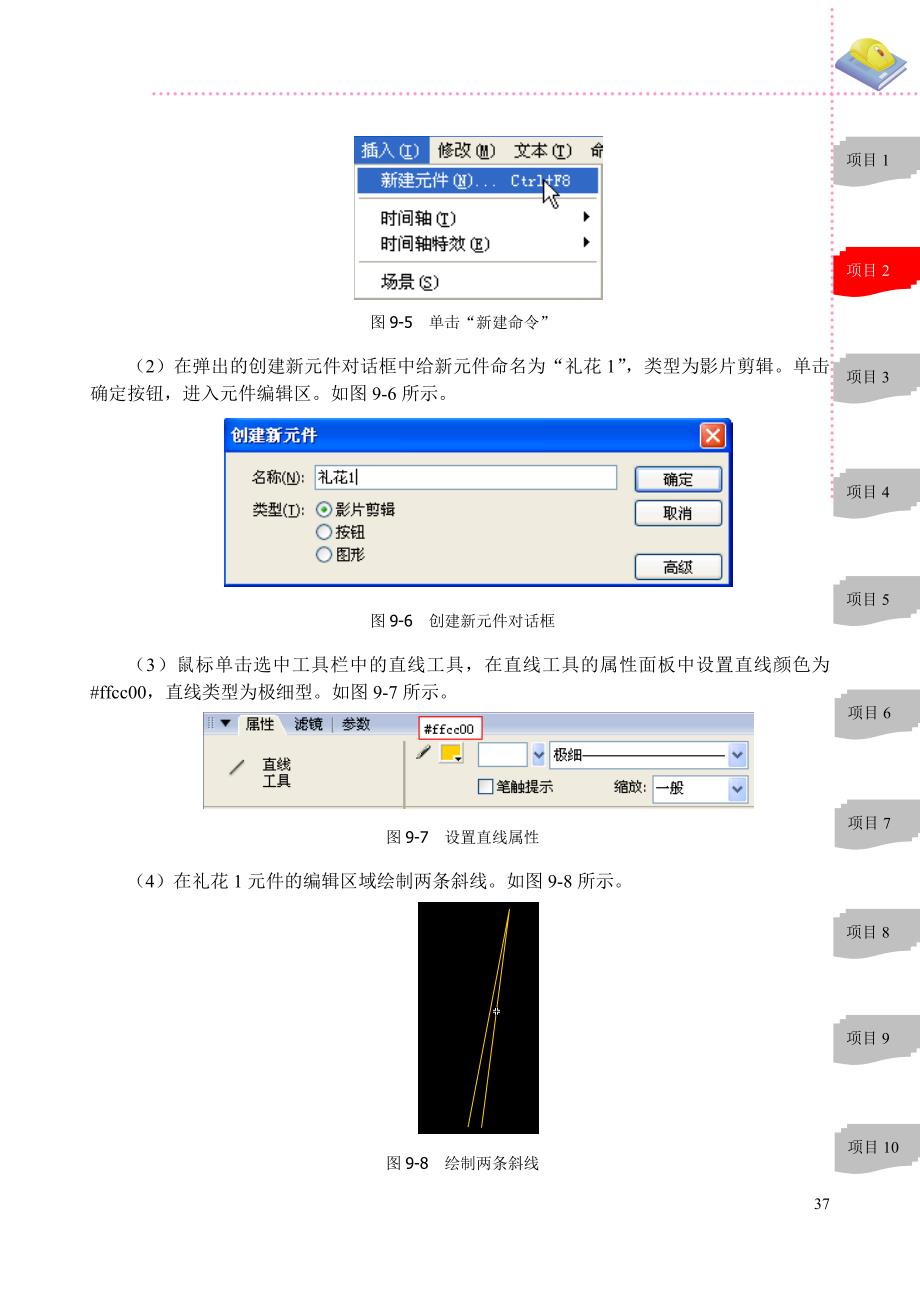 数字媒体技术原理与应用教学资料-参考案例5_第4页