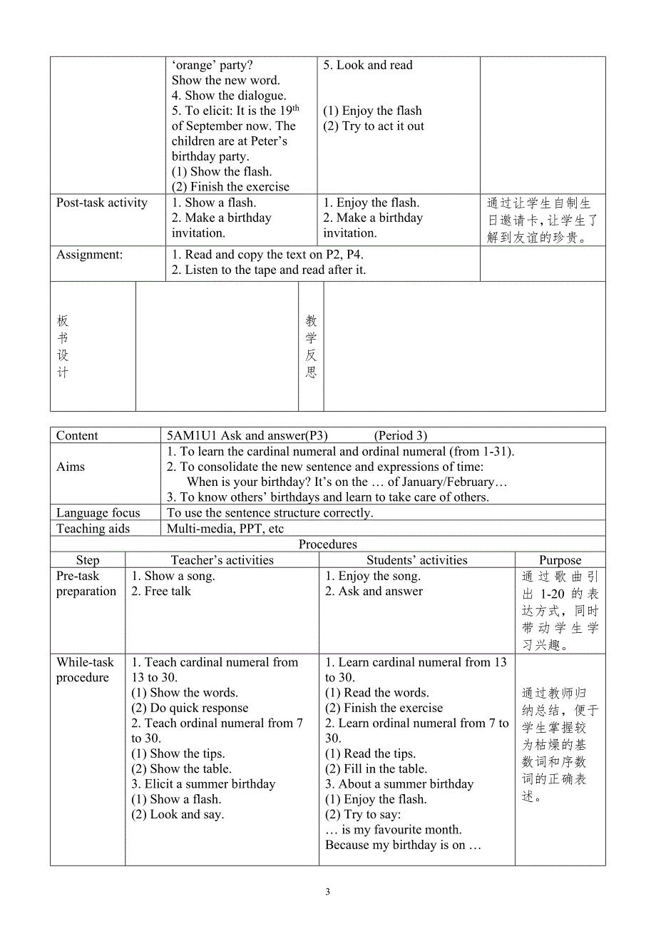 沪教版最新版本牛津英语5A教案_第3页