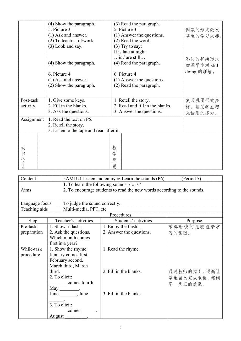 沪教版最新版本牛津英语5A教案_第5页