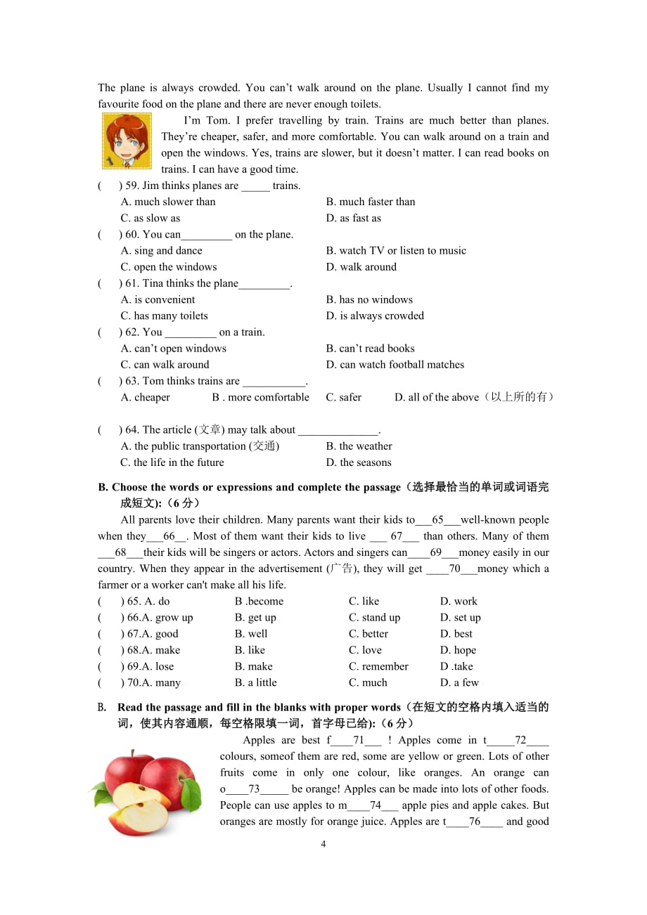 牛津上海版六年级第二学期英语期中试卷(1)_第4页
