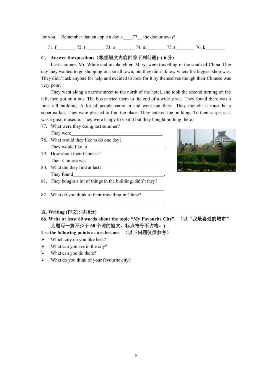 牛津上海版六年级第二学期英语期中试卷(1)_第5页