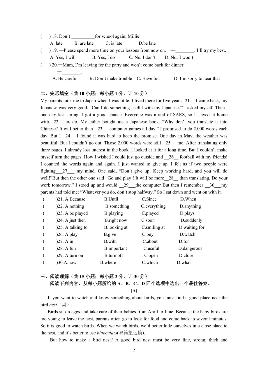 牛津译林版英语8AUnit4单元试卷含答案_第2页