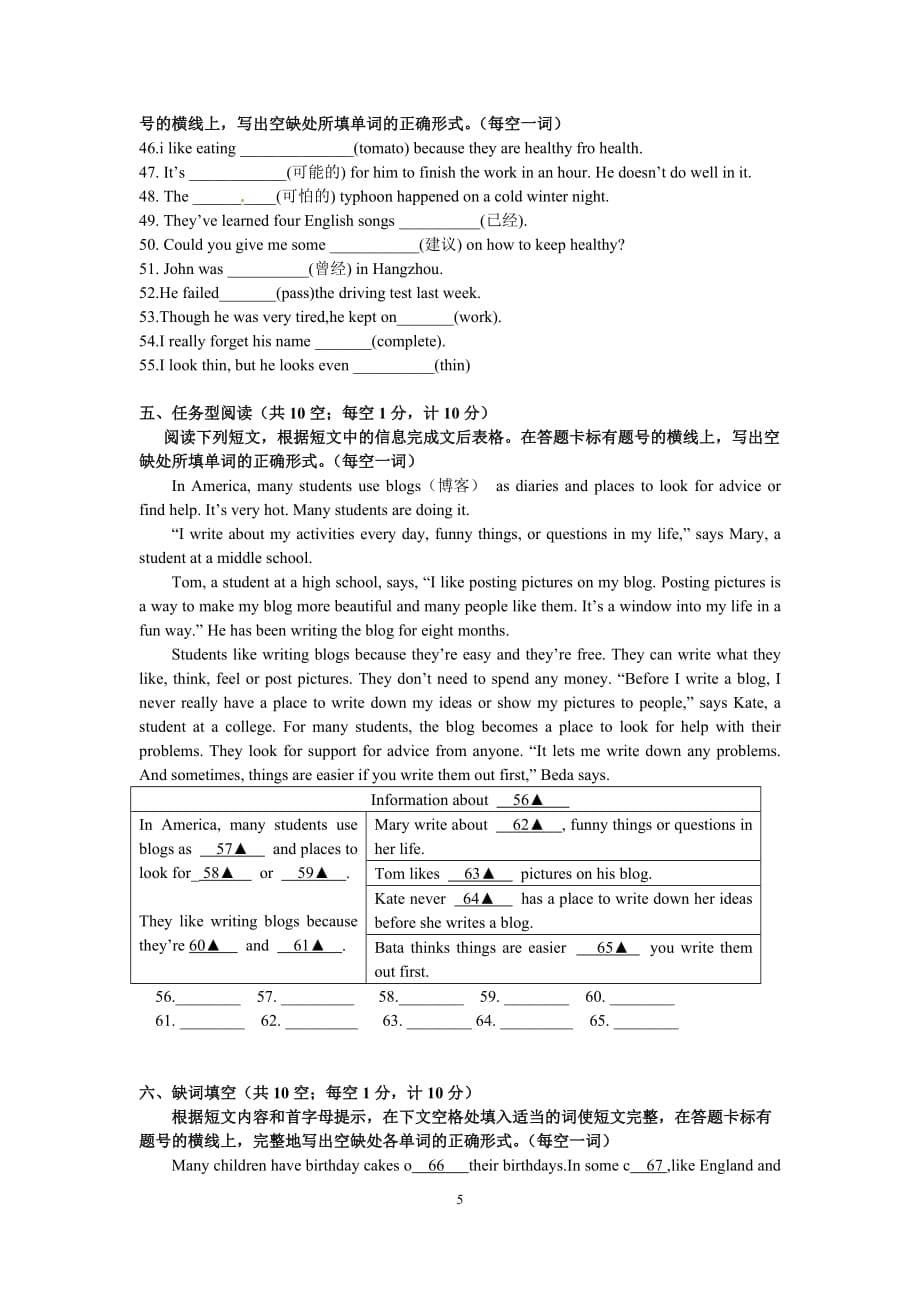 牛津译林版英语8AUnit4单元试卷含答案_第5页