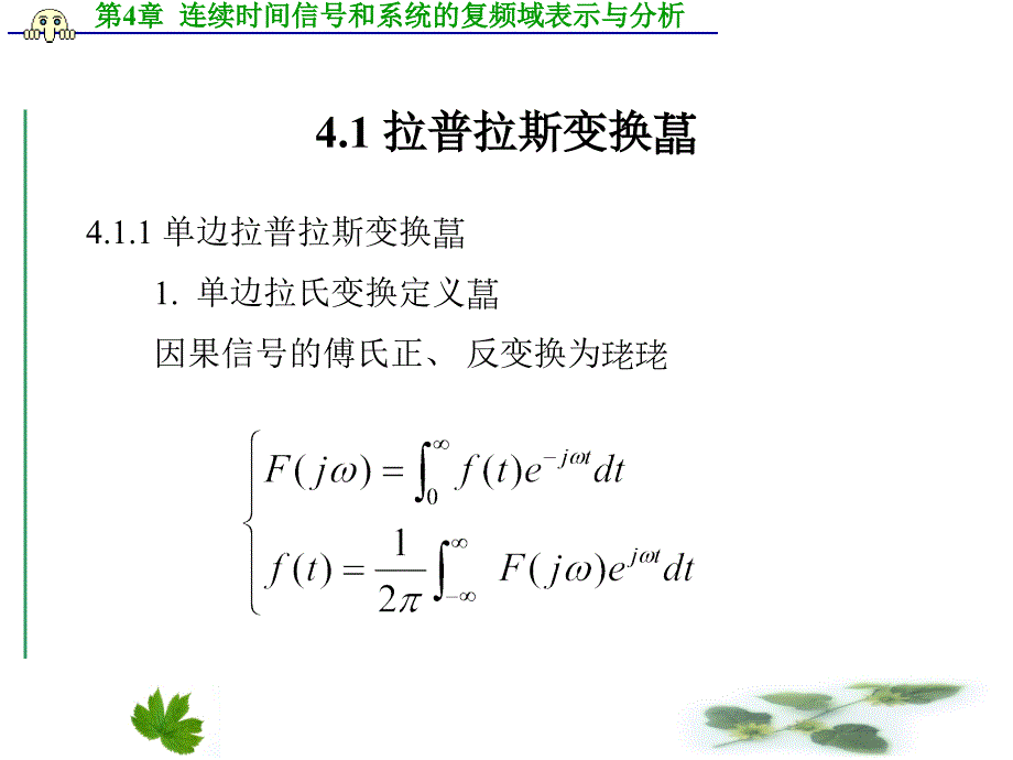 时域信号,复频域资料_第2页