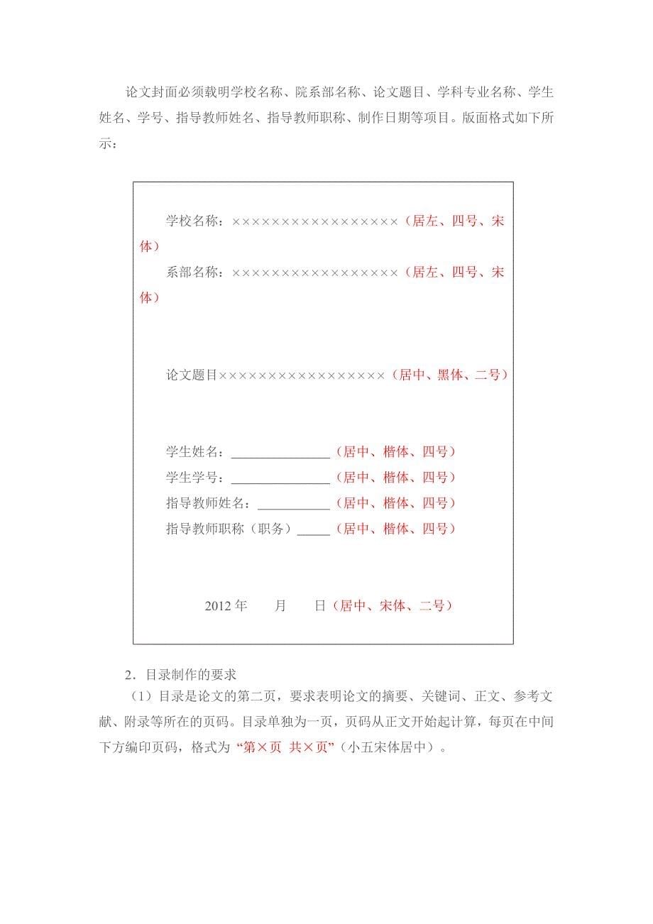 南昌广播电视大学开放教育专科法学专业集中实践环节实施细则._第5页