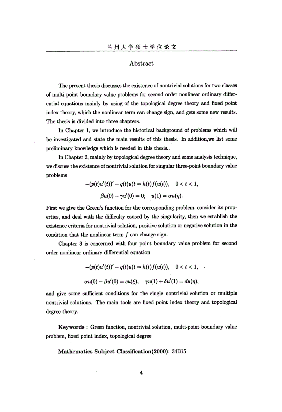 非线性常微分方程多点边值问题的非平凡解_第4页
