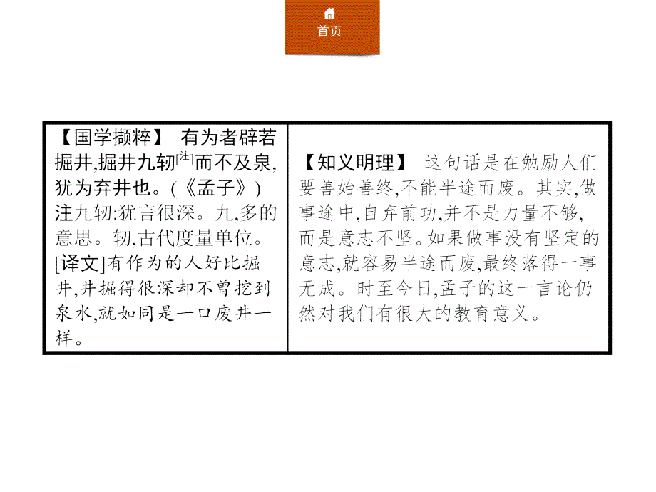 2020版新学优语文同步人教必修三课件：2祝福_第2页