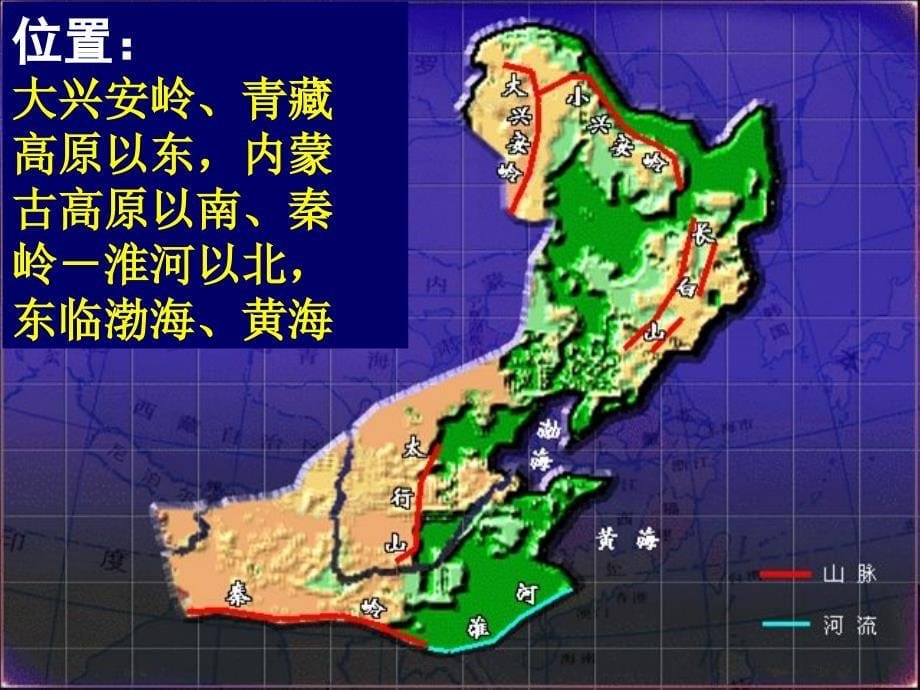 半夏子《北方地区》教材_第5页