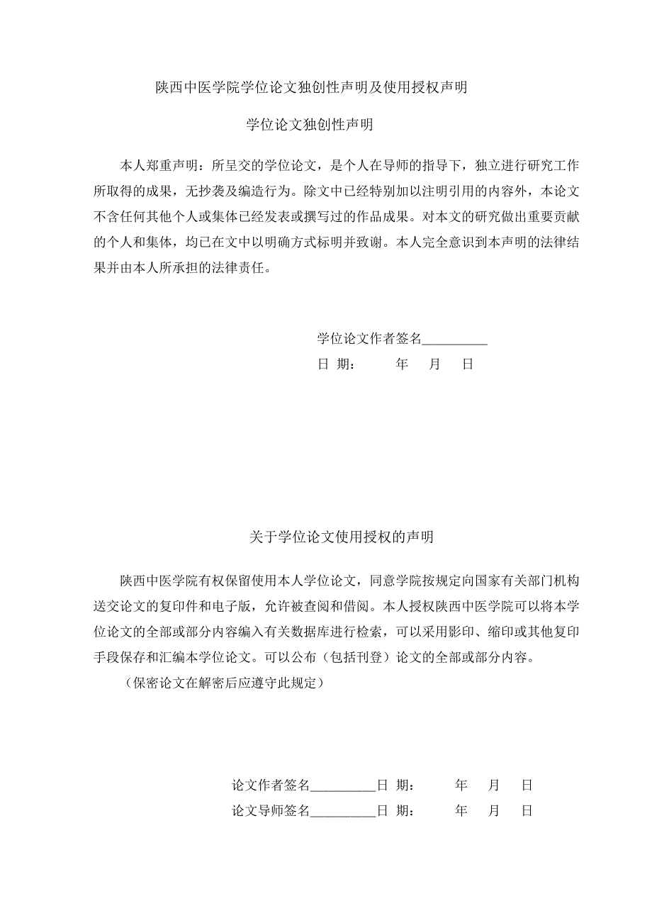 基于“痰瘀论治”健脑益智胶囊对颅脑损伤大鼠脑组织微循环影响_第2页