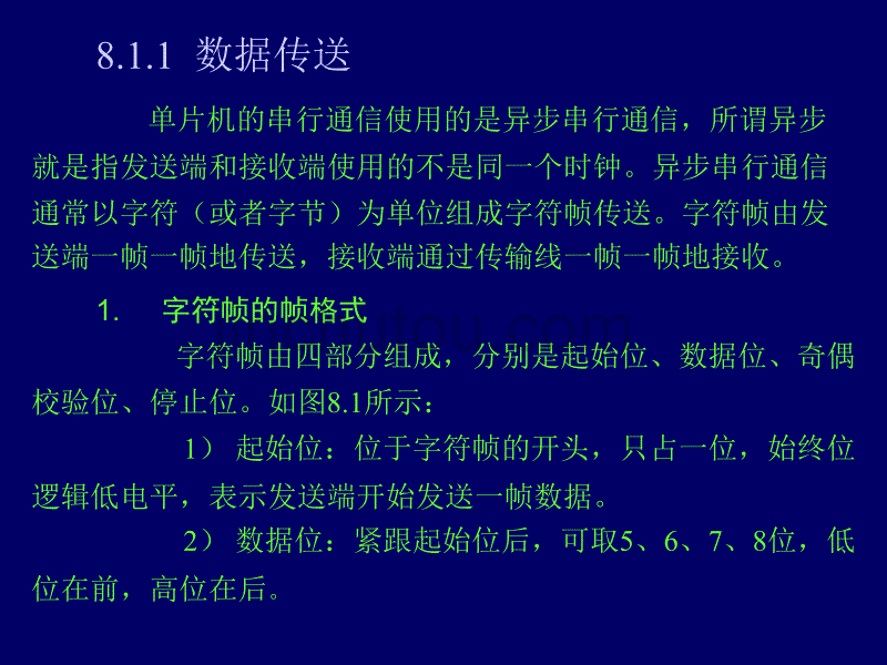 单片机基础第三版第八章串行通信教材_第3页