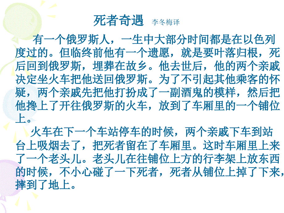 初中生微型小说_写作指导教材_第2页