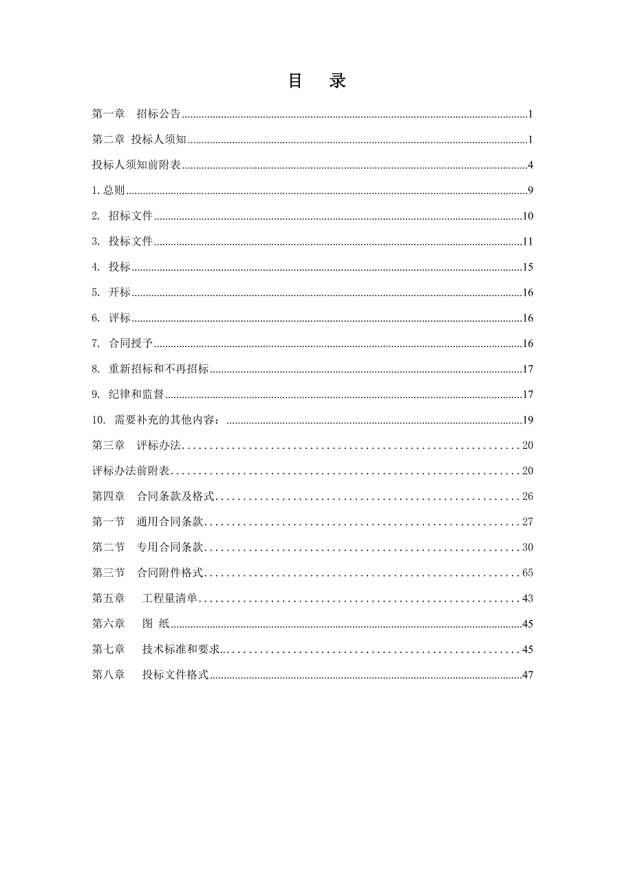 滑人民医院门诊医技科研综合楼_第2页