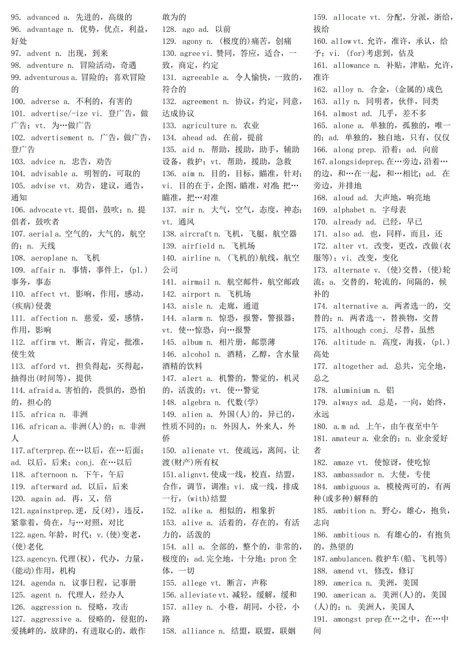 2006职称英语大纲词汇_第2页