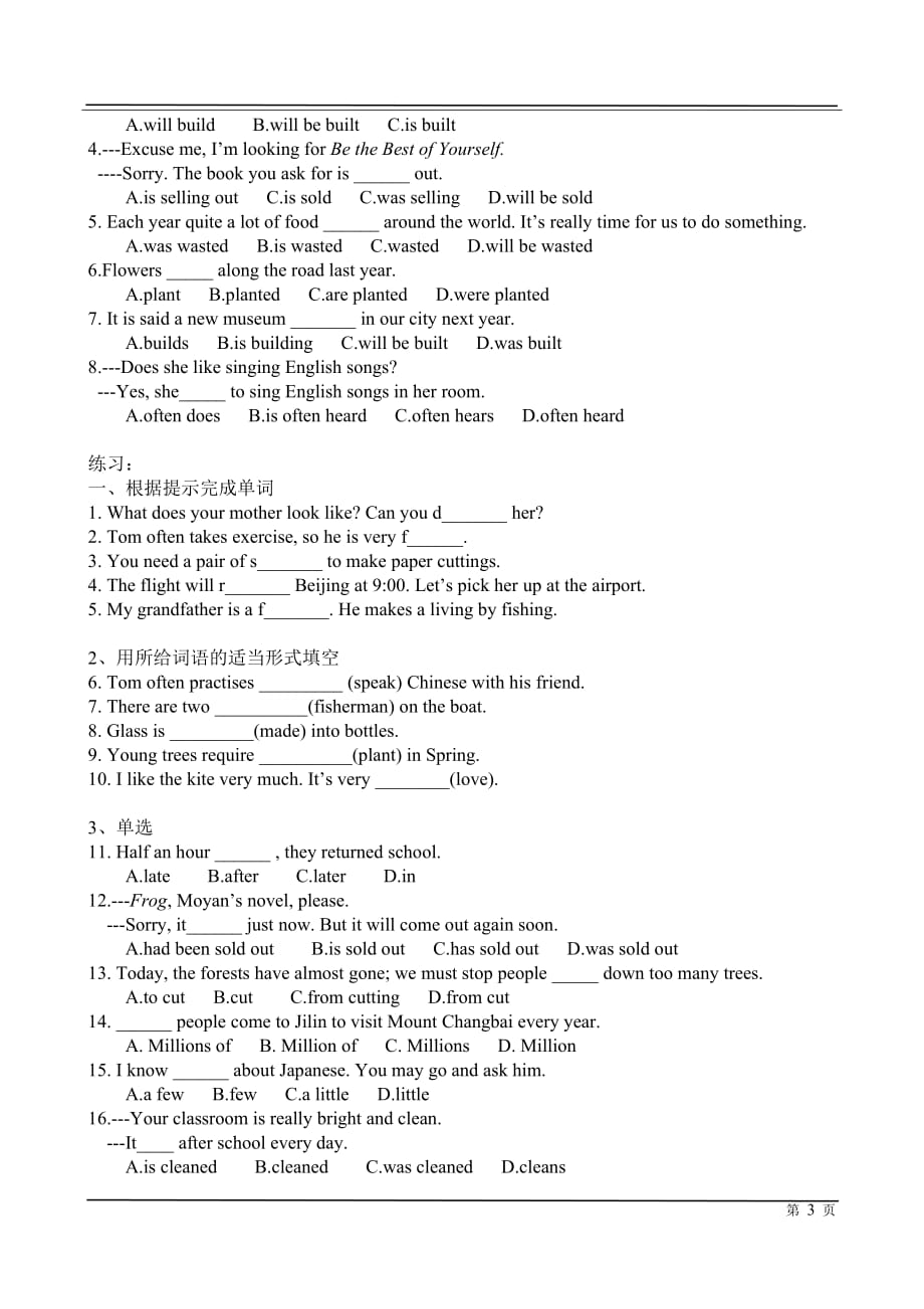 沪教牛津版八年级下Unit3讲解及练习(一)_第3页