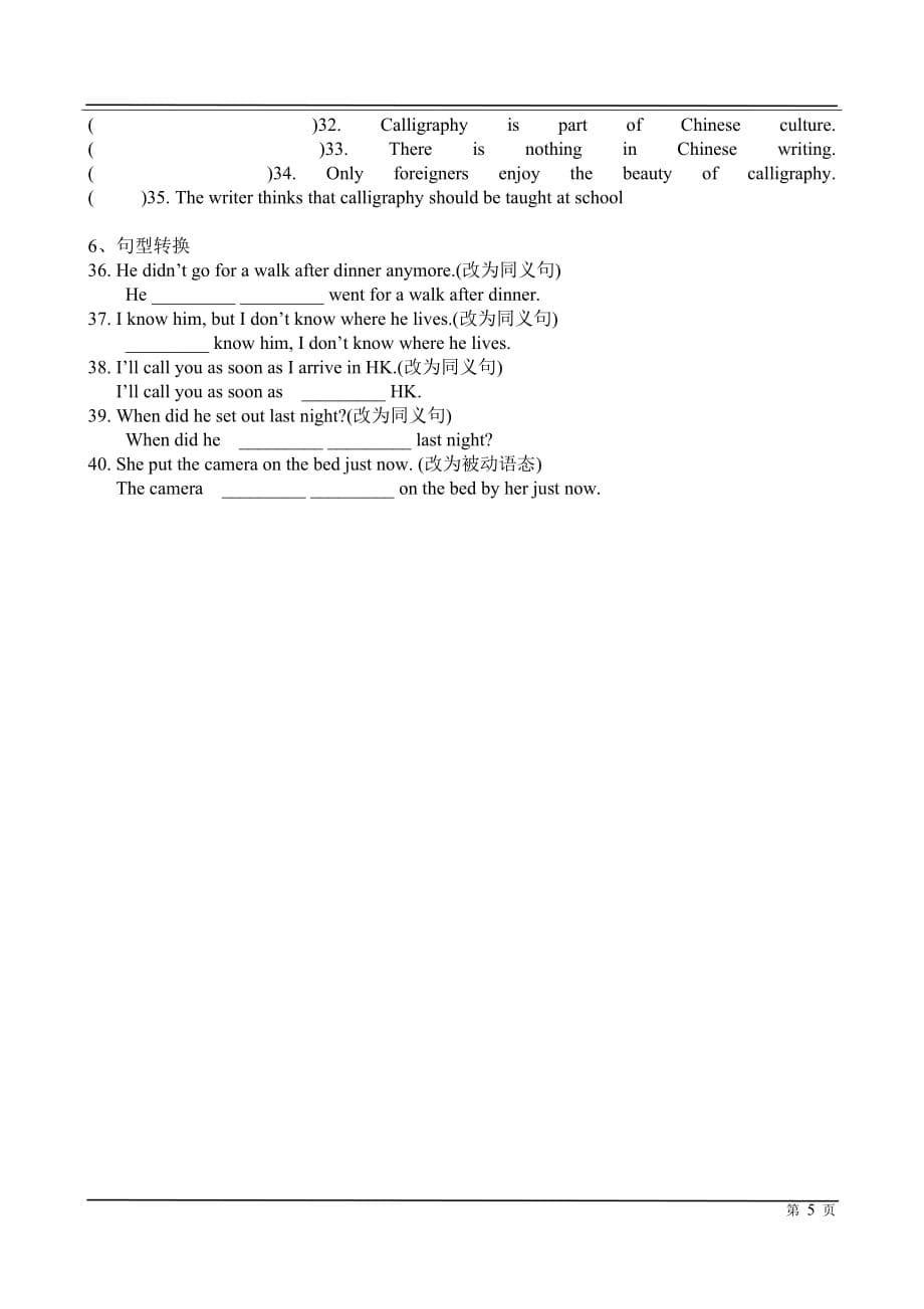 沪教牛津版八年级下Unit3讲解及练习(一)_第5页