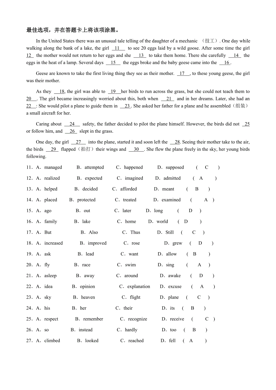 《大学英语》课程复习题(专升本)及答案_第2页