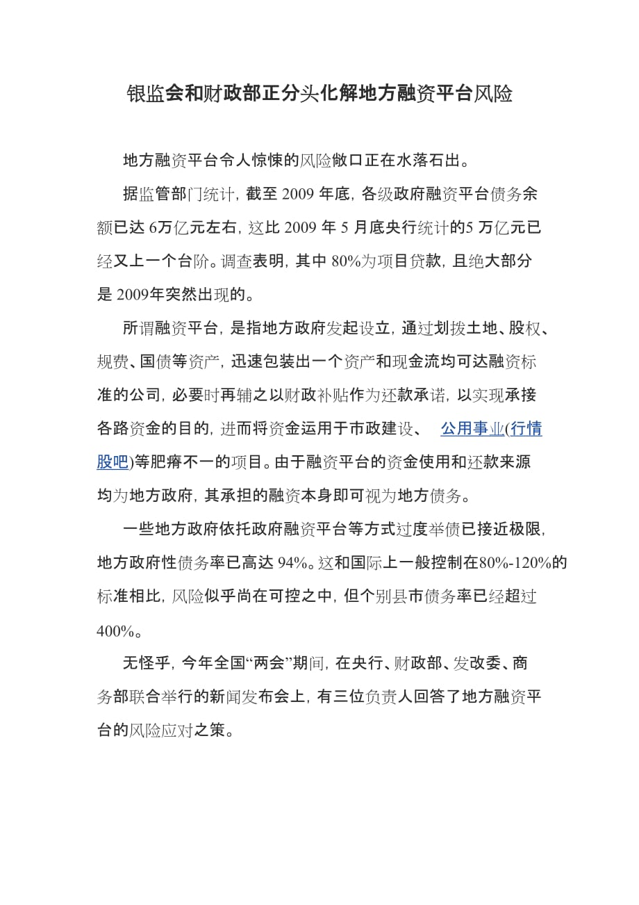 第六章 商业银行的资产业务——证券投资补充内容讲述_第1页