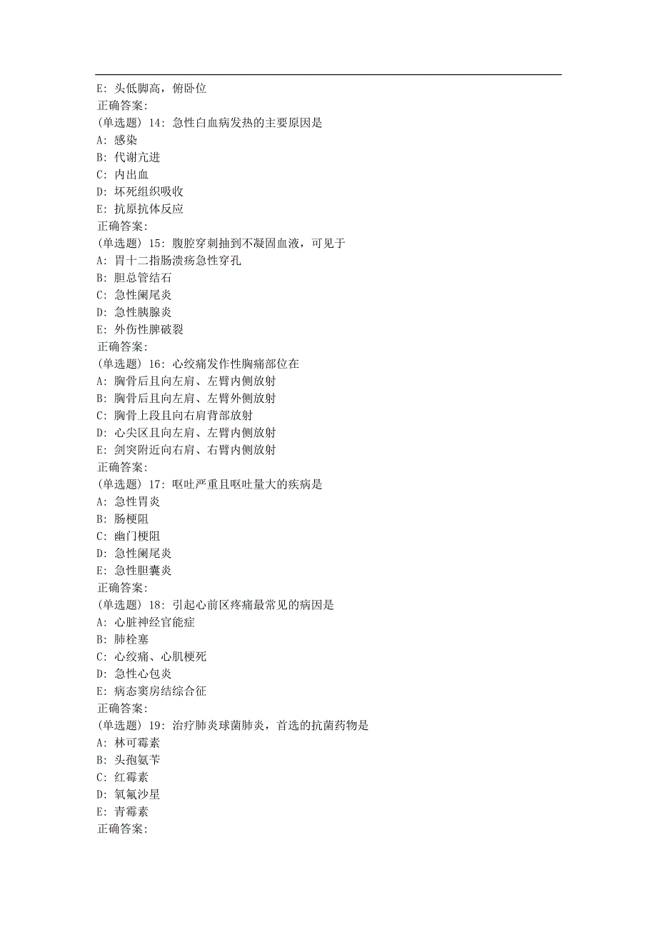 秋学期《内科护理学(含传染病护理)》在线作业二_第3页