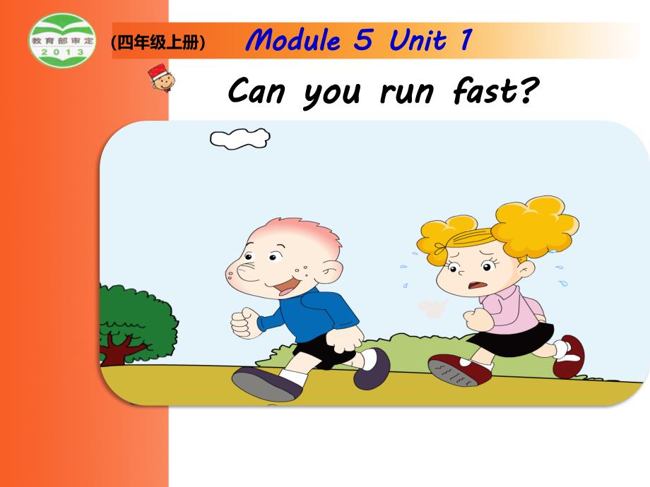 外研版小学四年级上册M5U1-Can-you-run-fast_第1页