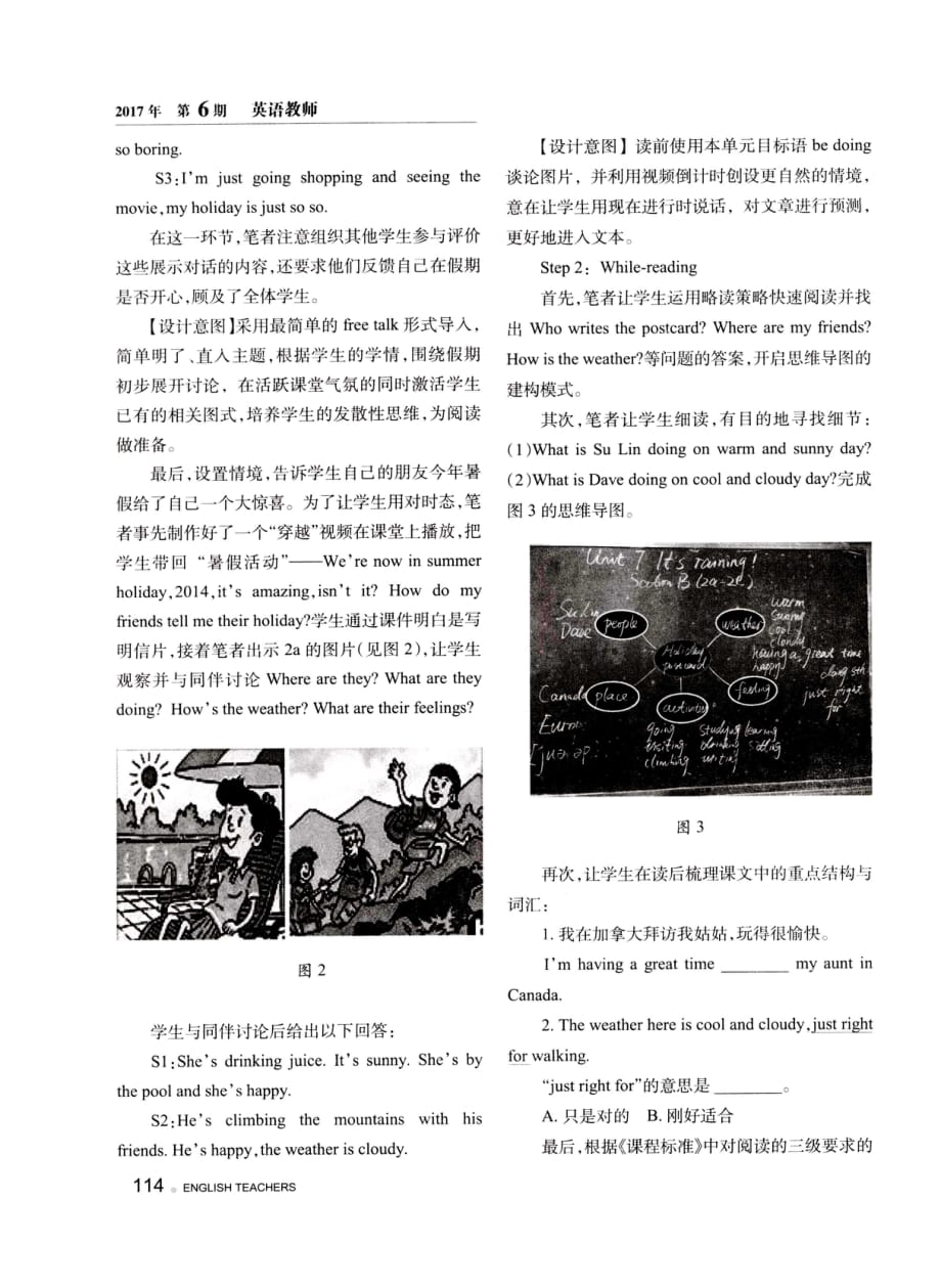 Unit+7+It’s+raining!+Section+B（2a-2c）阅读课教学设计与反思.pdf_第4页