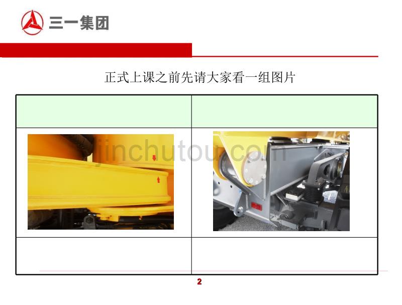 产品精细化制造课件教材_第2页