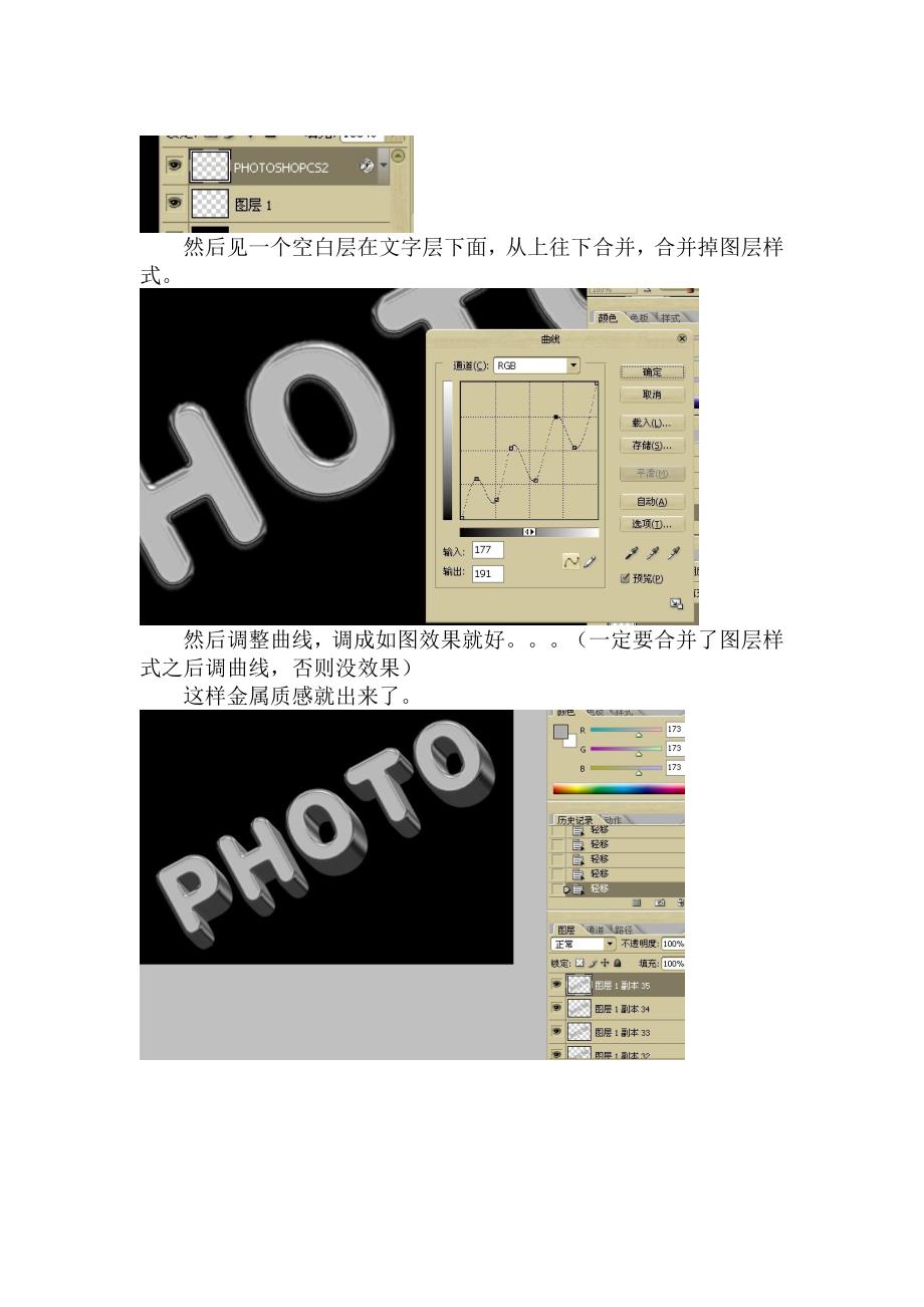 ps制作金属立体字效果.doc_第2页
