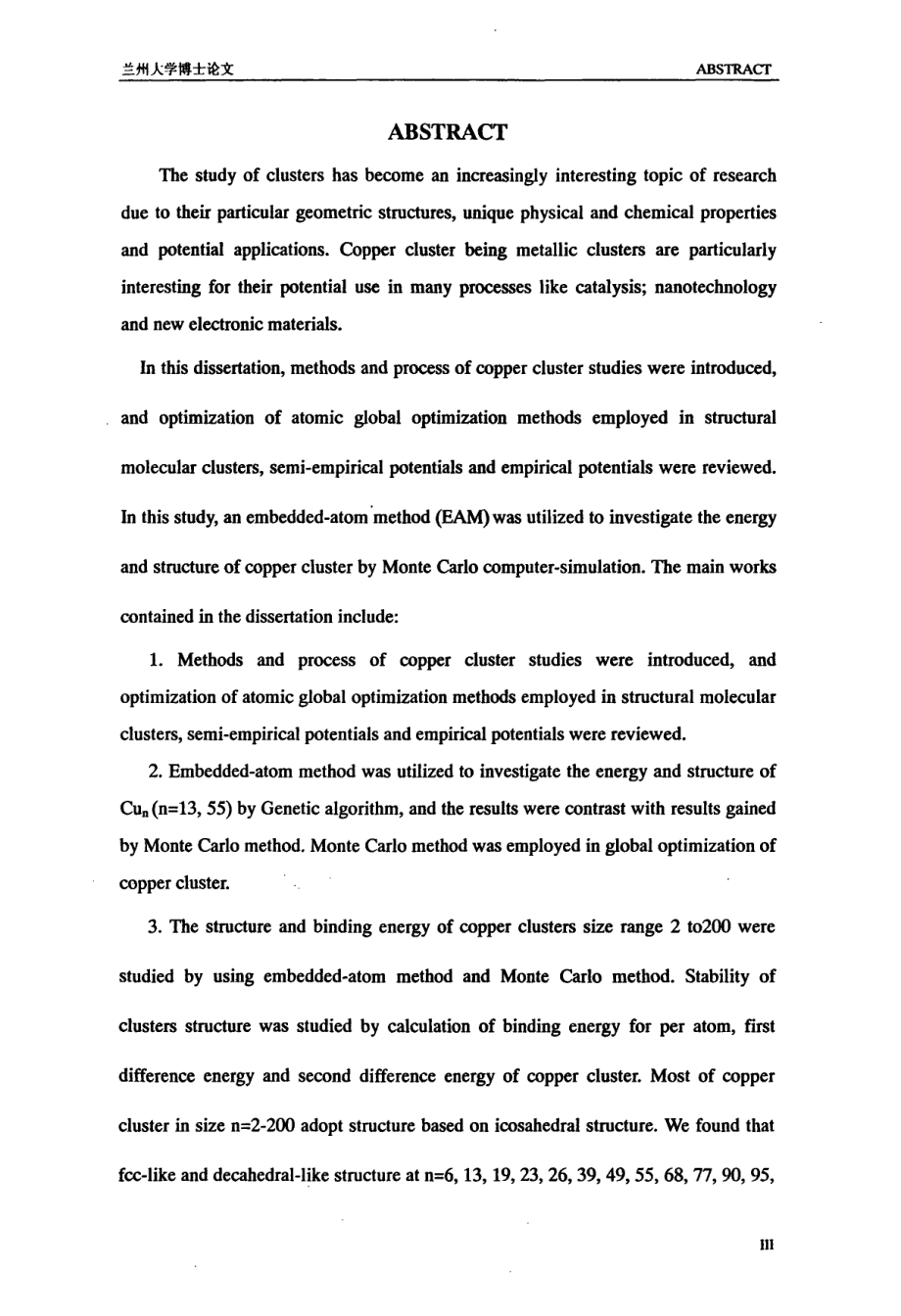 铜团簇结构和能量的计算机模拟研究_第4页