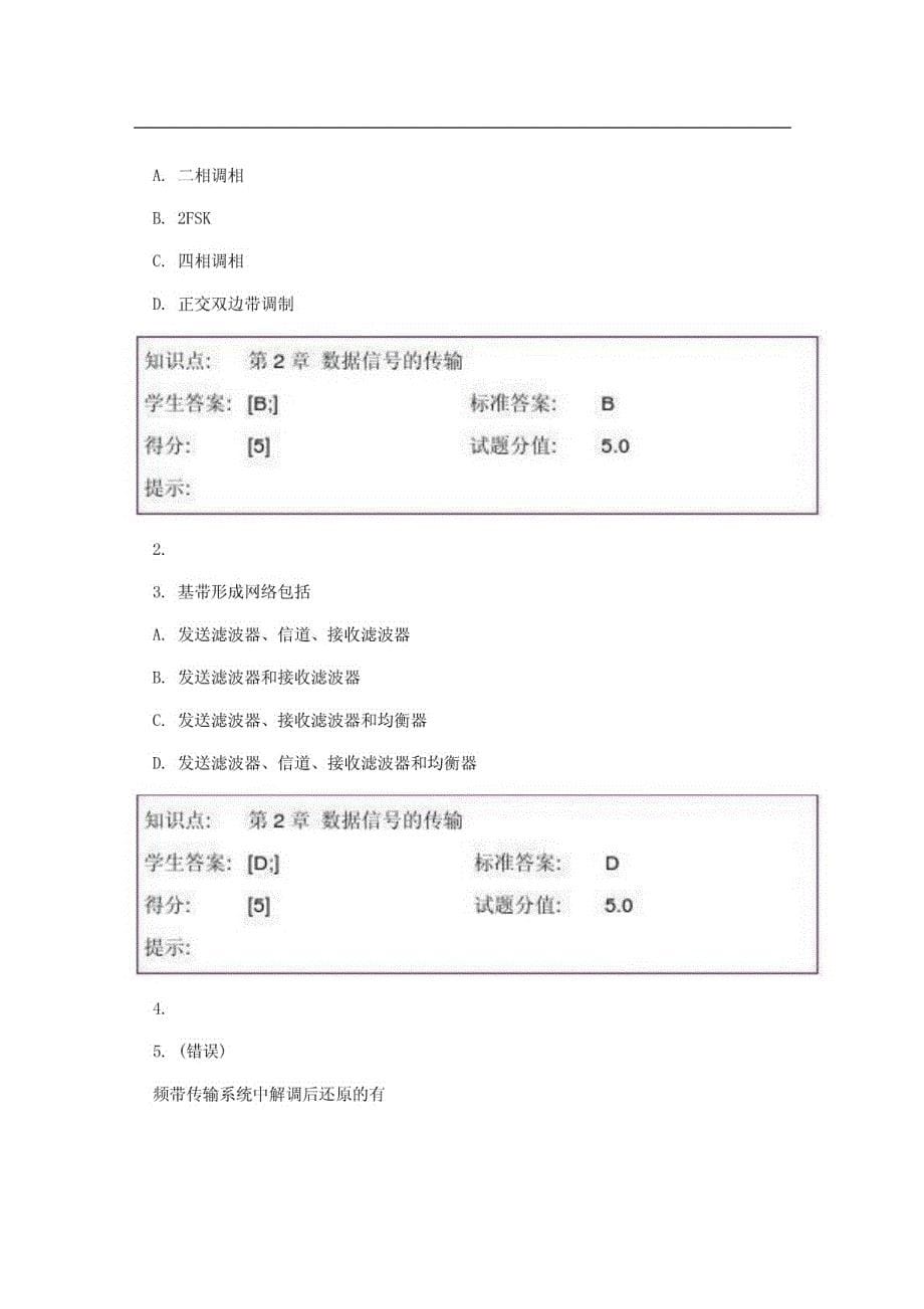 数据通信第二阶段作业及答案_第5页