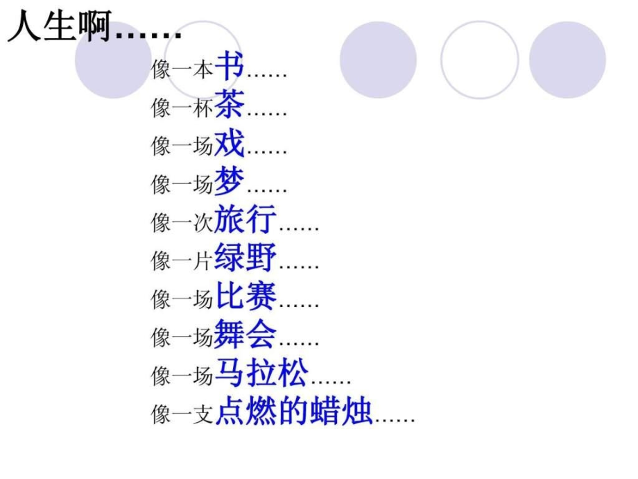 发展心理学与青少年常见问题_第2页