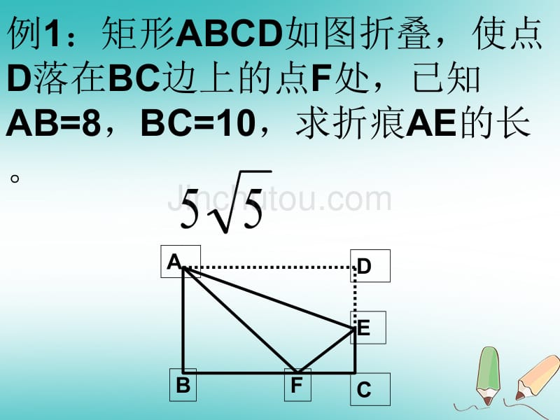 吉林省长春市双阳区八年级数学上册第14章勾股定理1（新版）华东师大版_第2页