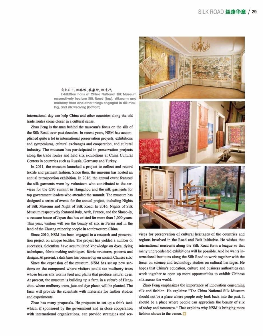 架起“一带一路”的文化之桥--与中国丝绸博物馆赵丰馆长一席谈.pdf_第5页