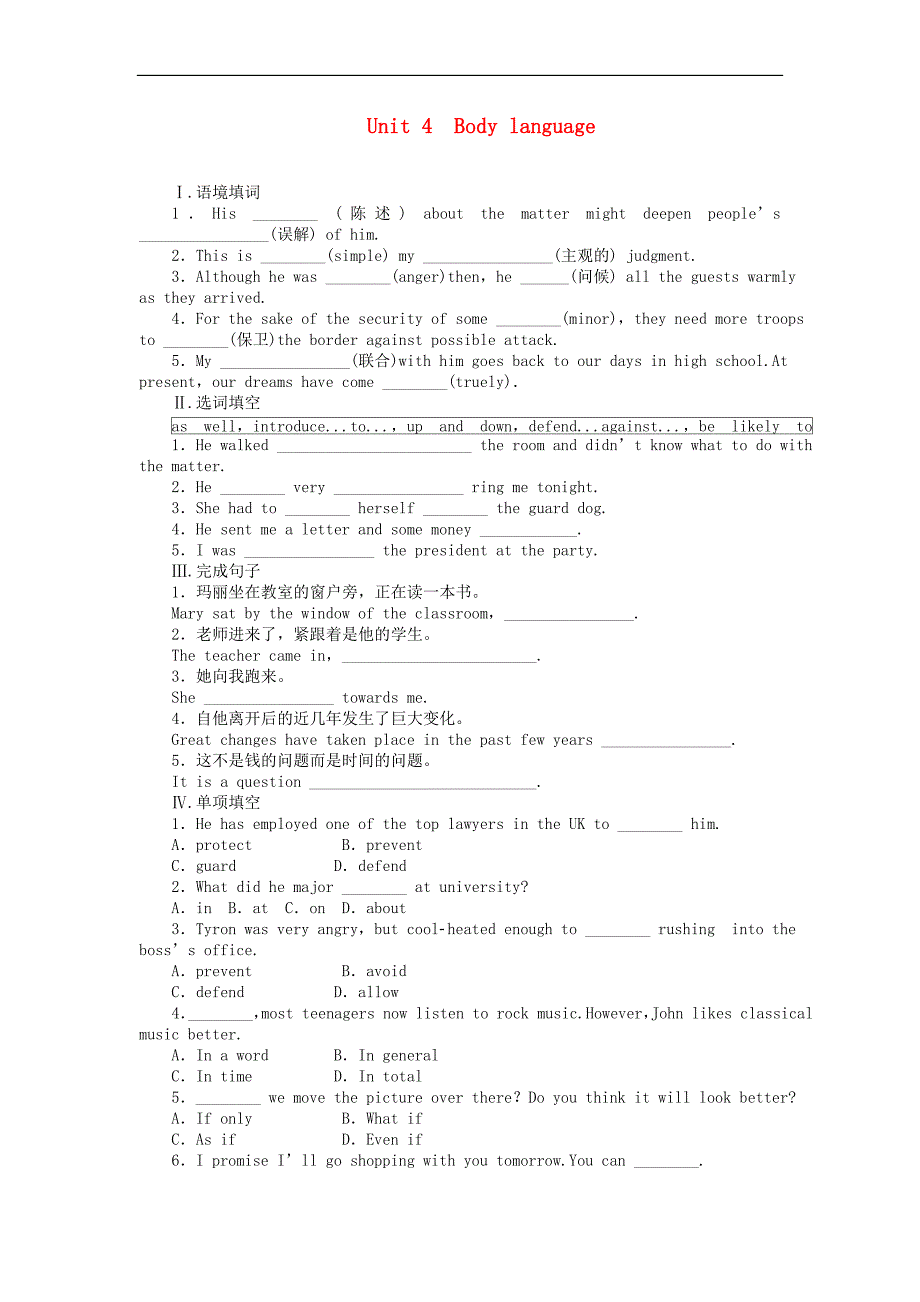 2014届高三英语大一轮复习讲义 学生用书 book 4 unit 4 body language 新人教版_第1页